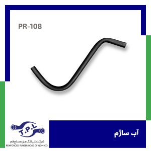 آب ساژم