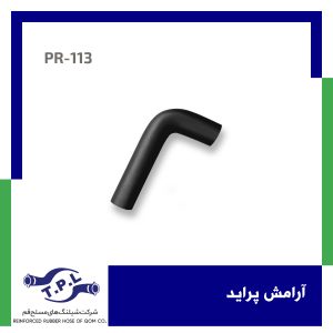 آرامش پراید