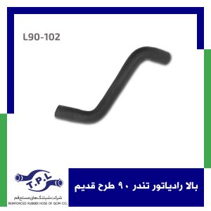 بالا رادیاتور تندر 90 طرح قدیم