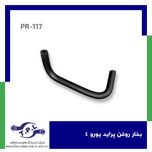 بخار روغن پراید یورو 4