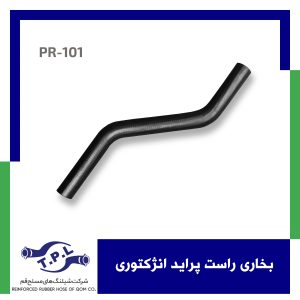 بخاری راست پراید انژکتوری