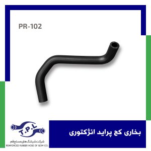 بخاری کج پراید انژکتوری