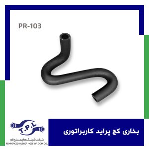 بخاری کج پراید کاربراتوری