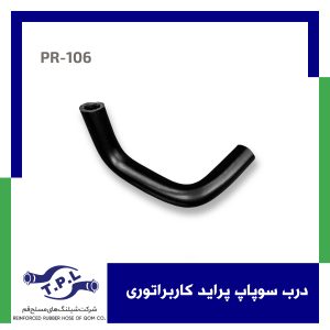 درب سوپاپ پراید کاربراتوری