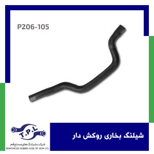 شیلنگ بخاری روکش دار