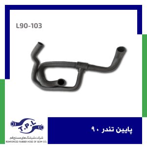 پایین تندر 90