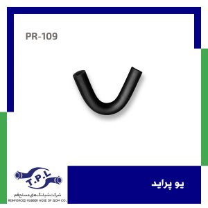 یو پراید