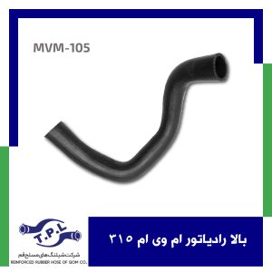 بالا رادیاتور ام وی ام 315