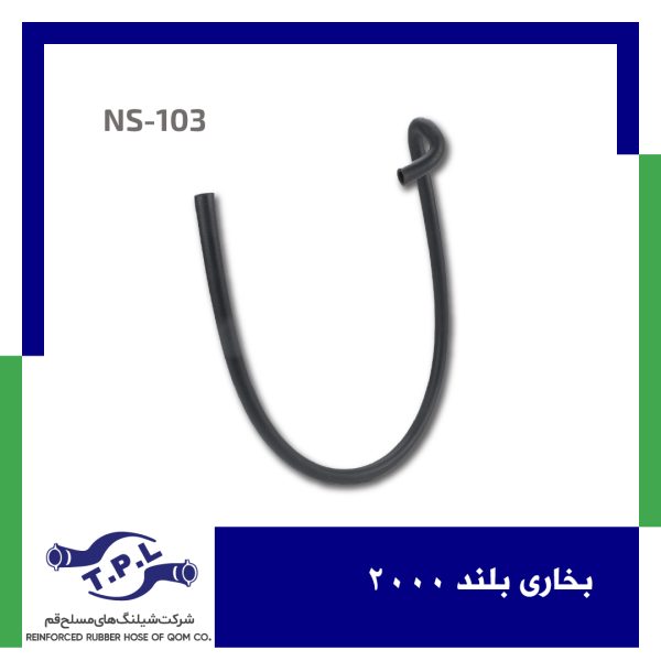 بخاری بلند 2000