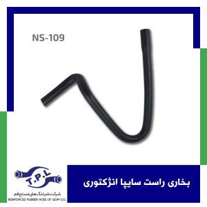 بخاری راست سایپا انژکتوری