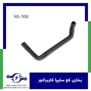 بخاری کج سایپا کاربراتور