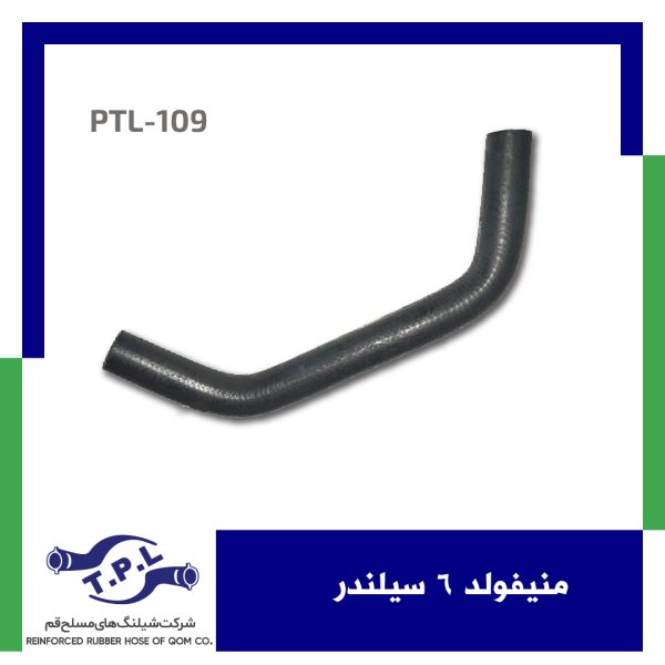 منیفولد 6 سیلندر