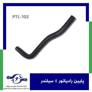 پایین رادییاتور 4 سیلندر